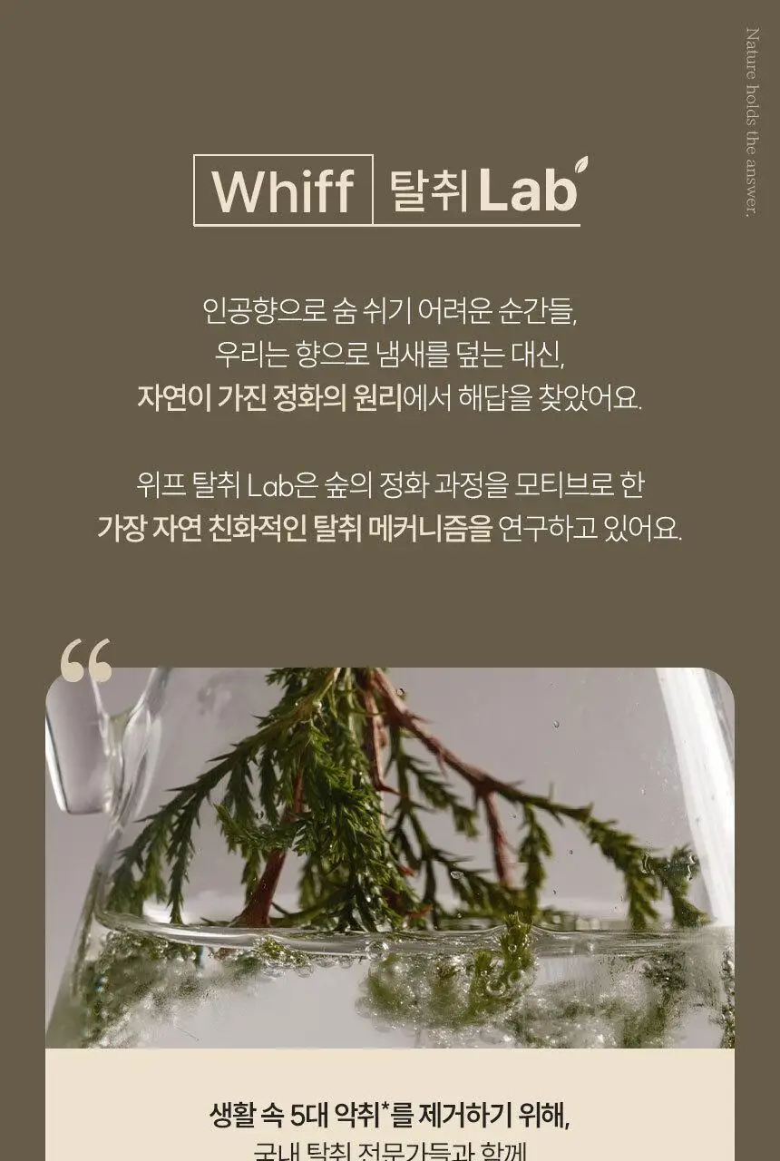 [1위 탈취제] 위프 고체형 탈취제 7종 골라담기 (화이트/블랙/베이지/핑크/퍼플) 상세페이지 68